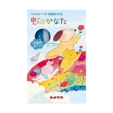 単品6個セット ペットローソク虹のかなた空色 カメヤマ株式会社 代引不可