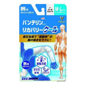 単品9個セット 興和 バンテリンリカバリークールMLサイズ パールホワイト 代引不可