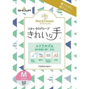 単品5個セット ナイスハンド きれいな手 つかいきりグローブ ニトリルゴム 50枚入 M ピンク シ...