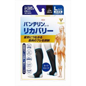 単品12個セット バンテリンコーワリカバリーカーフスリーブ コスモブラックL 興和 代引不可