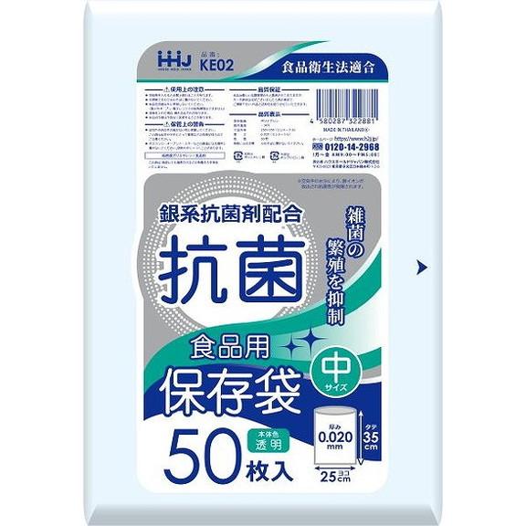 単品5個セット KE02 抗菌保存袋 中 50枚 0.02 ハウスホールドジャパン 株 代引不可