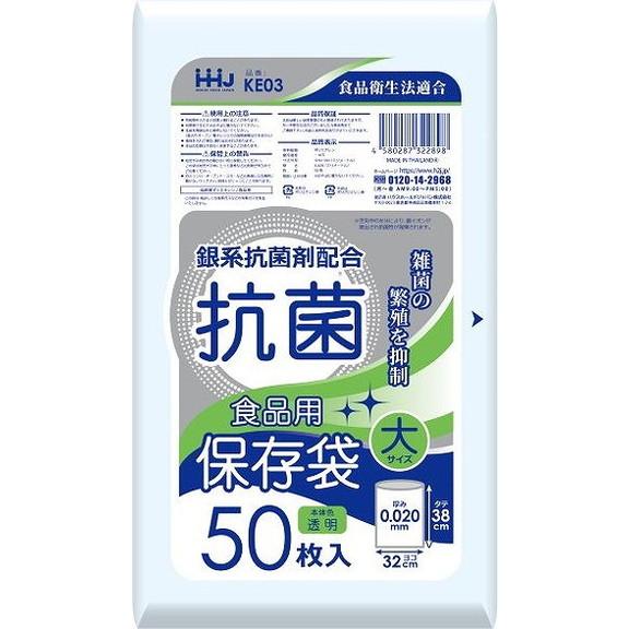 単品4個セット KE03 抗菌保存袋 大 50枚 0.02 ハウスホールドジャパン 株 代引不可