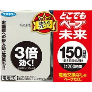 単品4個セット どこでもベープ未来150日セットパールホワイト フマキラー 代引不可