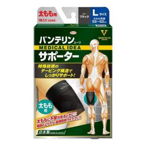単品20個セット 興和 バンテリンサポーター太もも用Lサイズブラック 代引不可