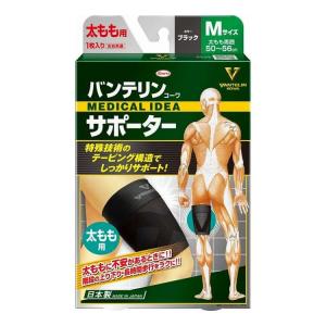 単品20個セット 興和 バンテリンサポーター太もも用Mサイズブラック 代引不可