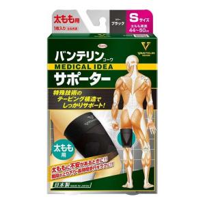 単品20個セット 興和 バンテリンサポーター太もも用Sサイズブラック 代引不可
