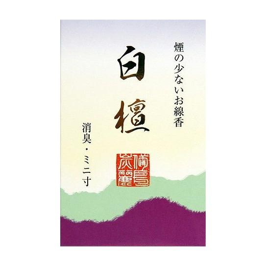 単品12個セット 備長炭麗白檀ミニ寸50G 株式会社梅薫堂 代引不可