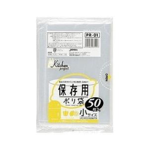 単品9個セット PR01保存袋小サイズ50枚 株式会社ジャパックス 代引不可