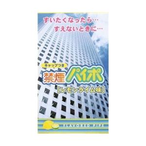 単品20個セット 禁煙パイポレモンライム3本 株式会社マルマン 代引不可