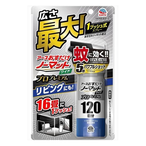 6個セット アース製薬 アースおすだけノーマット ワイド スプレータイプ プロプレミアム 120日分...