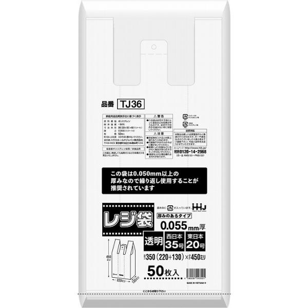 単品9個セット TJ36 レジ袋35号0.05mm以上透明50枚 ハウスホールドジャパン 株 代引不...