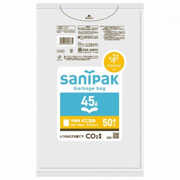 単品2個セット CUH53 NOCOO サニパックポリ袋 半透明 45L 50枚 日本サニパック 代...