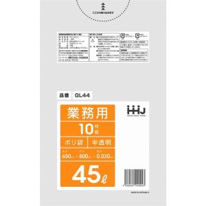 単品3個セット ポリ袋45L半透明10枚0.03mm GL44 ハウスホールドジャパン 株 代引不可