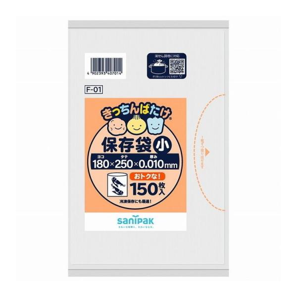 単品20個セット F-01キッチン畑保存小HD150P 日本サニパック株式会社 代引不可