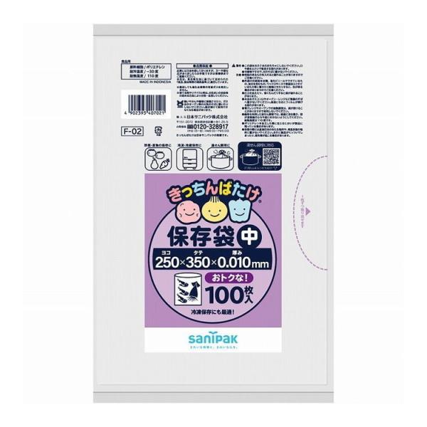 単品20個セット F-02キッチン畑保存中HD100P 日本サニパック株式会社 代引不可