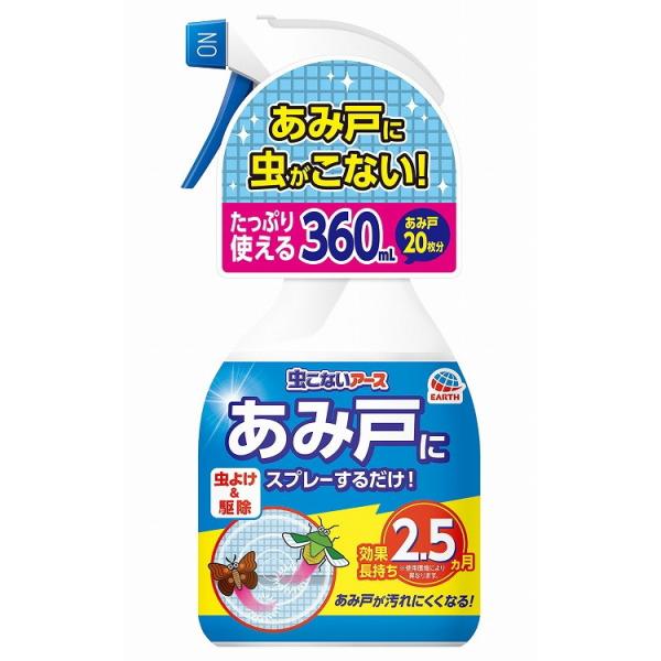 単品18個セット 虫こないアース あみ戸にスプレーするだけ 360mL アース製薬 代引不可