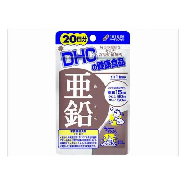 単品3個セット DHC 亜鉛20日 代引不可 メール便（ゆうパケット）