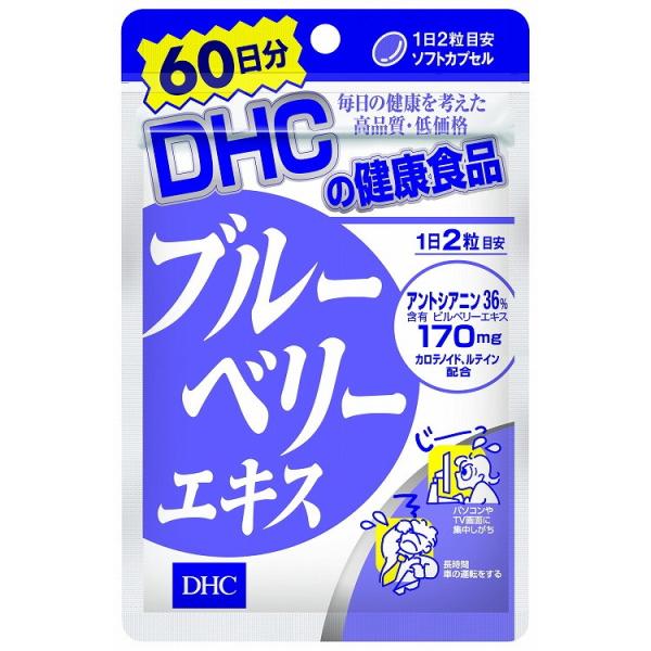 単品3個セット DHCブルーベリーエキス60日分 J-NET中央 DHC 代引不可