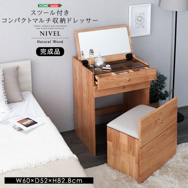 コンパクトマルチ収納ドレッサー NIVEL ナイベル ドレッサー チェア付き 多機能 大容量 メイク...