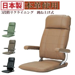 未使用　座椅子　肘掛け　チェア　和室　リクライニング　折りたたみ　レトロ 宮武製作所 座椅子 リクライニングチェア 肘掛 日本製 レトロ