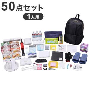 アイリスオーヤマ 女性向け防災セット 1人用50点 BS1-50W お取り寄せ