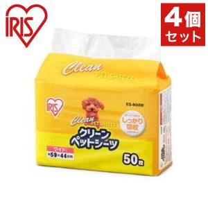 4個セット アイリス クリーンペットシーツ ワイド 50枚 ES-N50W x4 アイリスオーヤマ IRIS OHYAMA 代引不可