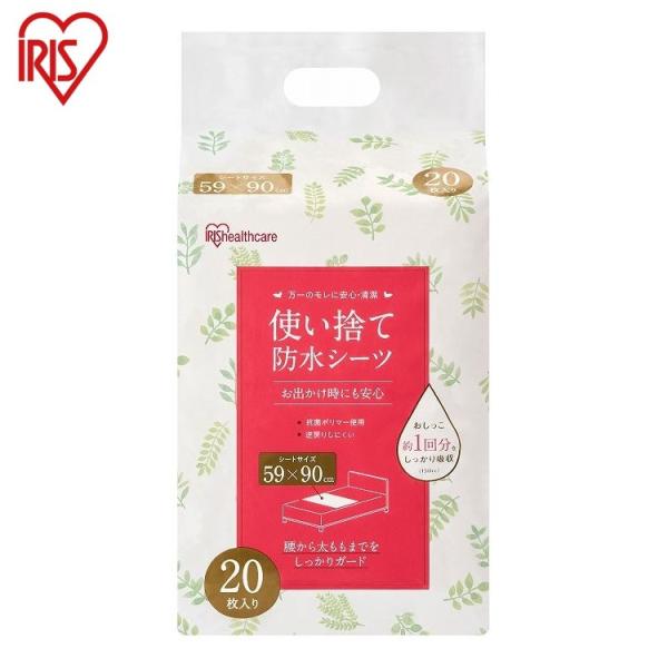 20枚入×6個セット アイリスオーヤマ 介護シーツ 使い捨て防水シーツ FYL-20 シーツ おねし...