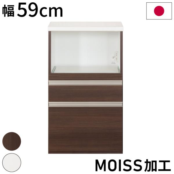 キッチンカウンター 日本製 完成品 MOISS加工 幅59×奥行45×高さ96.5cm カウンターテ...