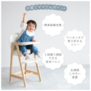 キッズチェア 木製 ベビーチェア ハイチェア ...の詳細画像3