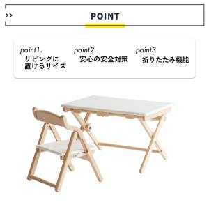 キッズデスク チェアセット ロック付き 折りた...の詳細画像4