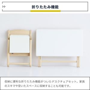 キッズデスク チェアセット ロック付き 折りた...の詳細画像5
