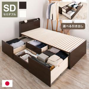 ベッド セミダブル 収納付き 日本製 フレームのみ 大容量 ベッドフレーム 木製 引き出し付き 収納ベッド 木製ベッド シンプル インテリア 北欧 代引不可｜rcmdse