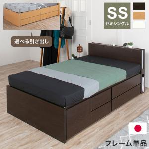 ベッド セミシングル 収納 宮付き 照明 コンセント 日本製 フレームのみ 大容量 ベッドフレーム 木製 引き出し付き 収納ベッド 木製ベッド シンプル 代引不可｜rcmdse