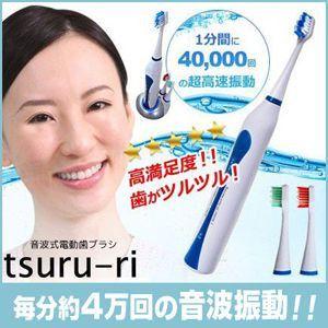 音波式電動歯ブラシ tsuru-ri tsr001 電動歯ブ...