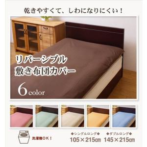 イケヒコ コーポレーション 9803043 敷きカバー シングル 寝具 無地 リバーシブル リバS敷カバーIT グリーン/ライトグリーン 105×215cm メーカー直送