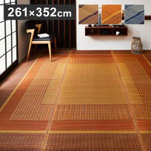 ラグ 江戸間6畳 約261×352cm 不織布 敷物 花ござ 国産 純国産 日本製 い草 モダン 抗菌防臭 自然素材 カーペット 絨毯 じゅうたん インテリア 北欧 代引不可｜rcmdse