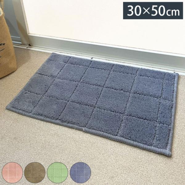 マルナカ 日本製 抗菌防臭 吸水速乾 バスマット 30×50cm レチカータ 洗える ノンスリップ加...