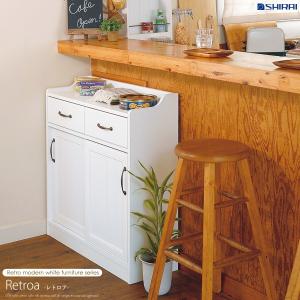 レトロア カウンター下収納 おトク 奥行30cm 食器棚 キッチンキャビネット 薄型 キッチン収納 おしゃれ 木製 収納 引出し 収納家具 代引不可