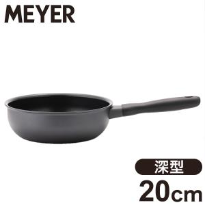 MEYER マイヤー ミッドナイト シェフズパン 20cm ブラック 深型フライパン ガス火 IH対応 PFOAフリー 黒 キッチンツール おしゃれ Midnight MNH-CP20