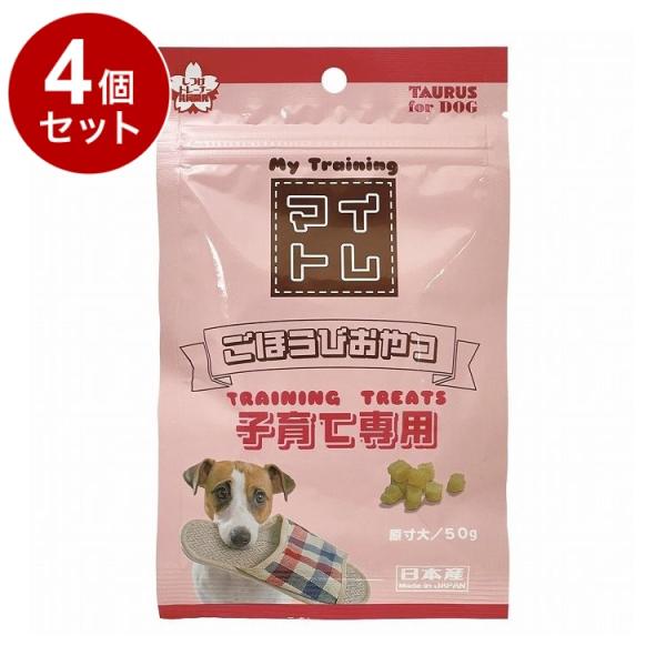 4個セット トーラス マイトレ 子育て専用 50g