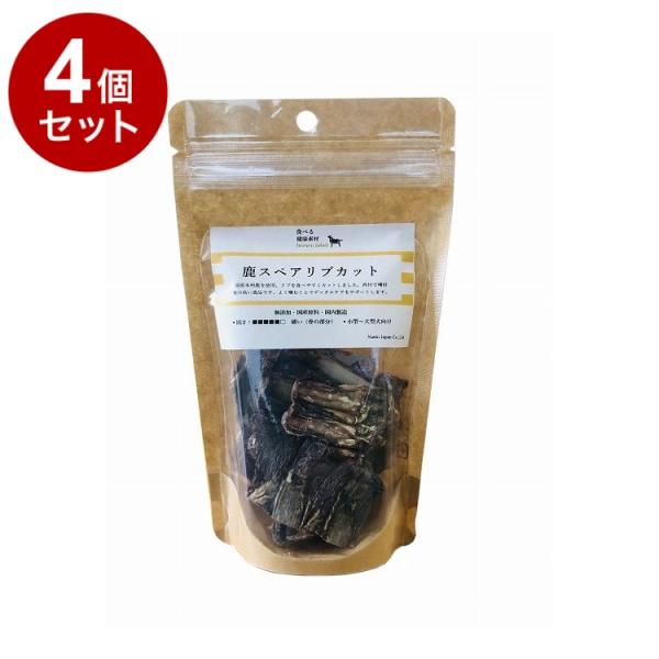 4個セット Nanki Japan 食べる健康素材 鹿スペアリブカット 50g