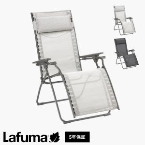 フィアム アミーダ Amida リクライニング チェア(正規品 イタリア製