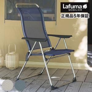 正規販売店 5年保証 Lafuma ラフマ キャンプアームチェア ALU CHAM チェア アルシャムチェア LFM2772 フランス製 折りたたみチェア 代引不可 送料無料