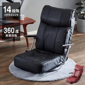 光製作所 日本製 本革 回転 座椅子 国産 リクライニング 和座椅子 イス