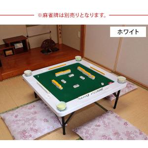 麻雀卓 高さが調整できる麻雀テーブル ※麻雀牌...の詳細画像1
