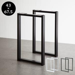 DIY テーブル 脚 パーツ 2脚セット ダイニングテーブル ネジ付属 脚のみ 高さ67.5cm 黒 ブラック 鉄脚 アンティーク おしゃれ 自作  ハンドメイド