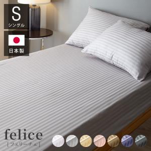 岩本繊維 SLP color ボックスシーツ S シングルサイズ 日本製