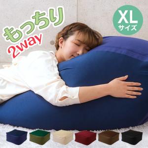 ビーズクッション XLサイズ 68x68x40 マイクロビーズクッション ソファ ビーズ チェア マイクロビーズ 極小ビーズ｜rcmdse