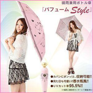 晴雨兼用！ボトル傘『パフューム　Style』雨もカット！紫外線も95%カット！ 日傘 折りたたみ傘 UVカット｜rcmdse