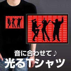 49%OFF クラブ・キャバクラ・カラオケで大うけ！音に合わせて光るTシャツ DF-002｜rcmdse